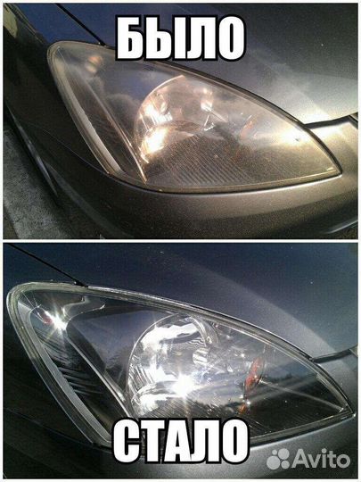 Полировка фар