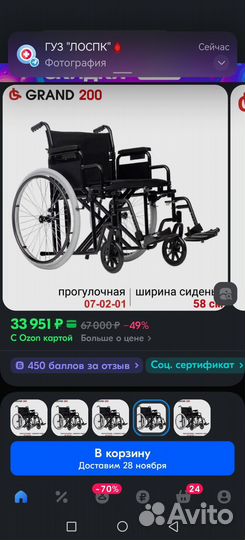 Инвалидная коляска ortonika grand 200