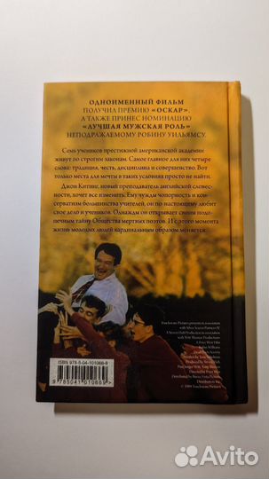 Общество мёртвых поэтов