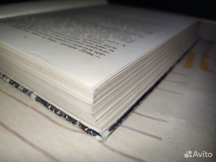 Н.Н. Михайлов. Круг земной. Москва 1976 год