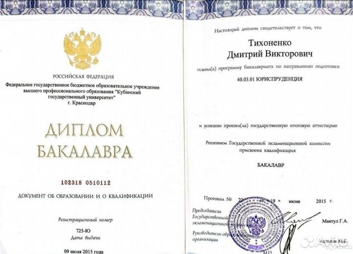 Юрист по разводам/Юрист по семейным делам