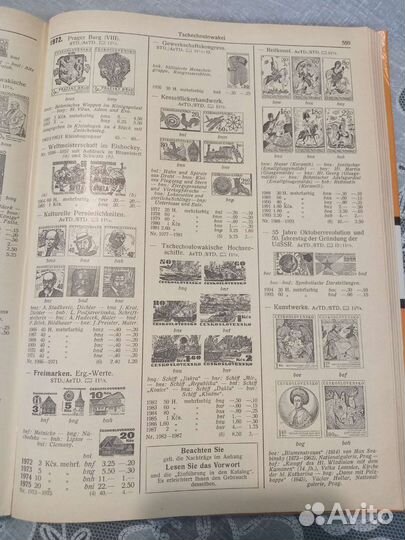 Каталог марок на немецком языке 1979 г. Два тома