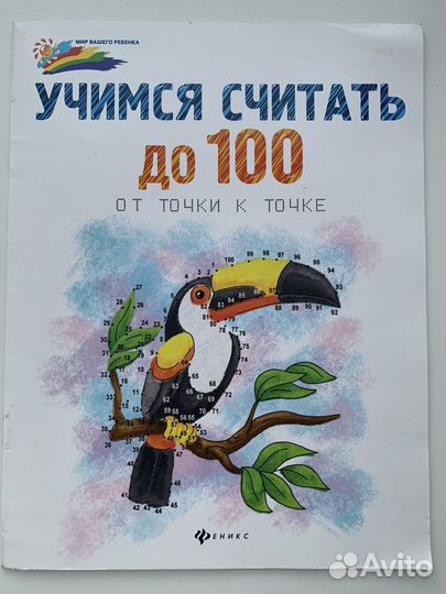 Сказки для первого чтения, учимся читать, считать