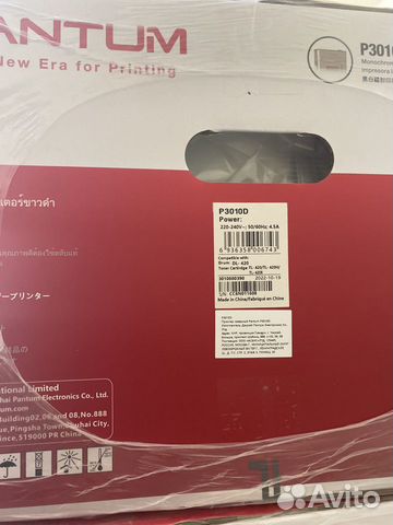 Лазерный принтер Pantum P3010D объявление продам
