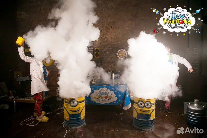 Научное шоу на выпускной, день рождения, праздник