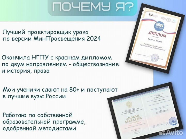 Репетитор по обществознанию