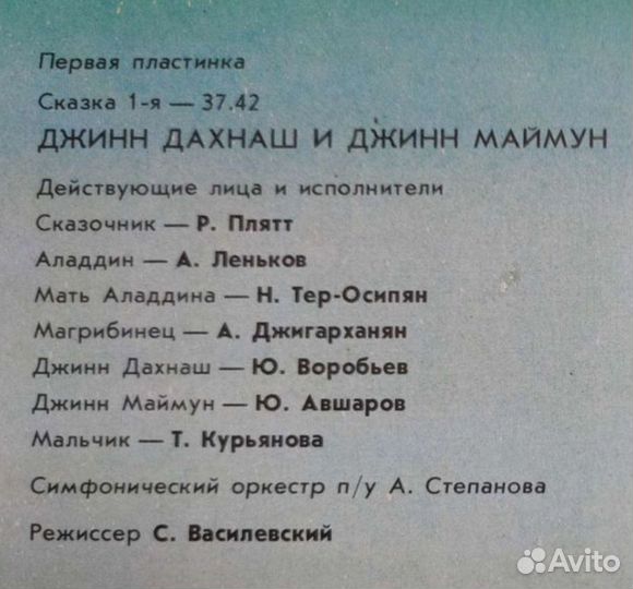 Комплект пластинок - Волшебная лампа алладина