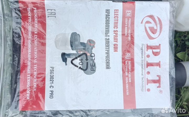 Электропуливизатор