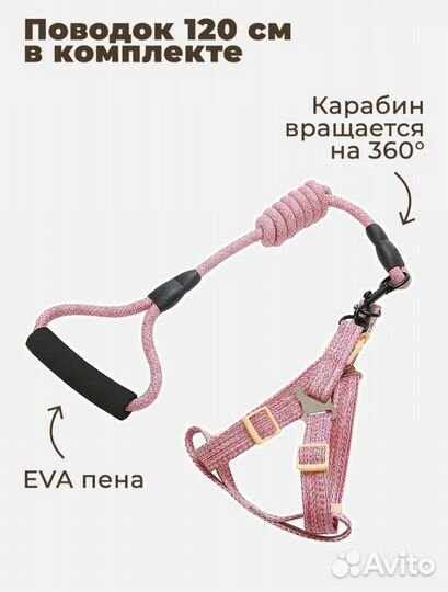 Шлейка для собак Новая