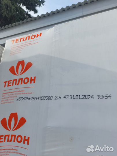 Газобетонные блоки перегородочные