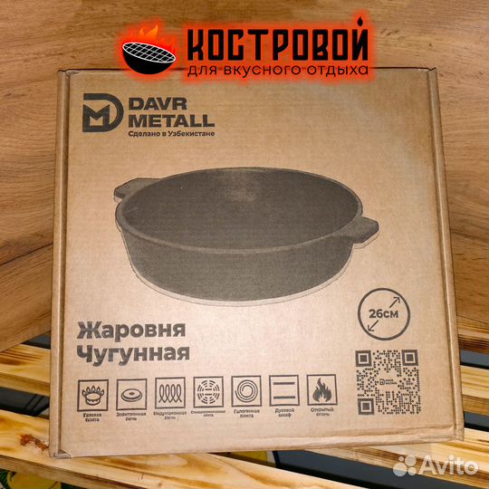 Чугунная сковорода - жаровня г. Наманган