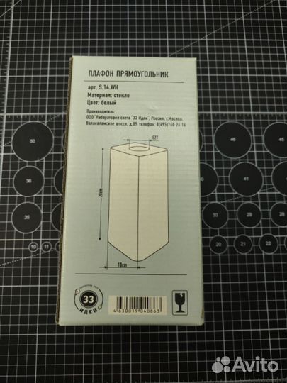 Плафон стеклянный