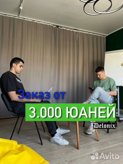 Доставка товаров из Китая,Байер