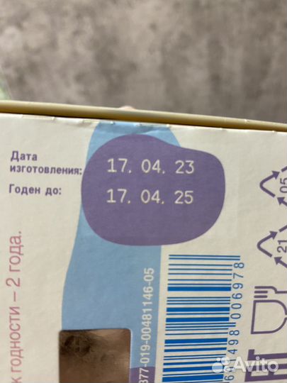 Чай для лактации