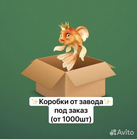 Картонные коробки оптом