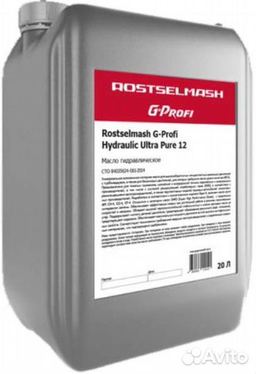 Масло универсальное для гидросистем и трансмиссий