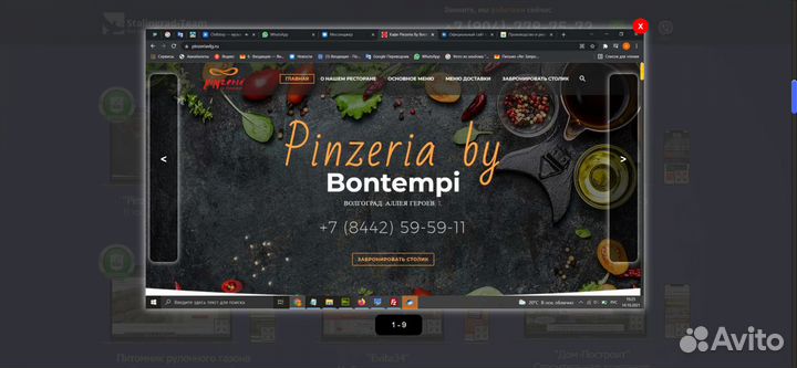 Создание сайтов 