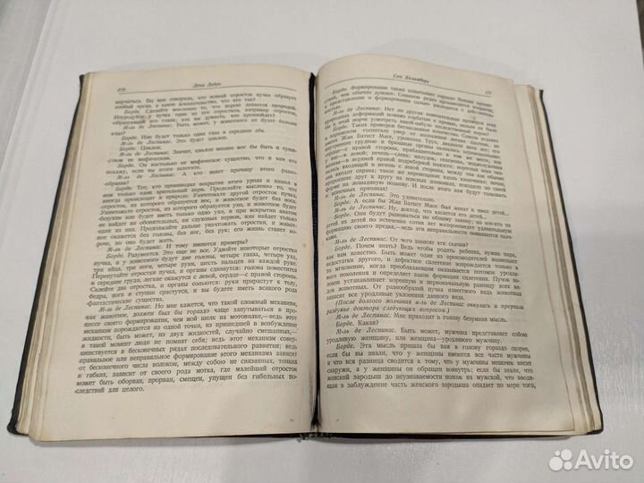 Дидро. Избранные философские произведения 1941год