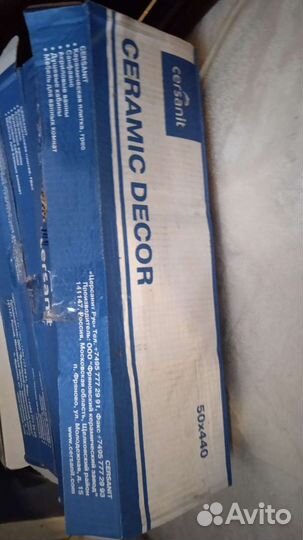 Керамическая плитка остатки