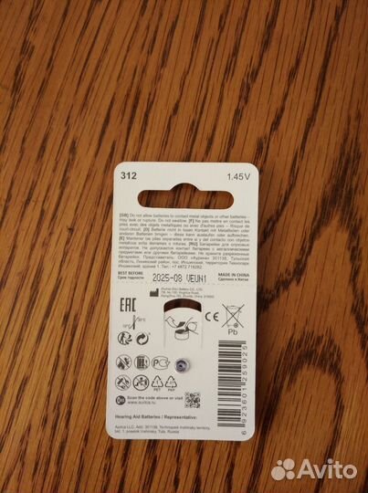 Батарейки для слуховых аппаратов 312