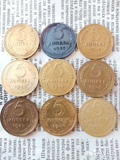 Монеты СССР
