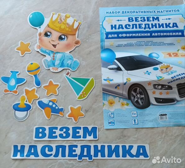 Аксессуары на выписку из роддома