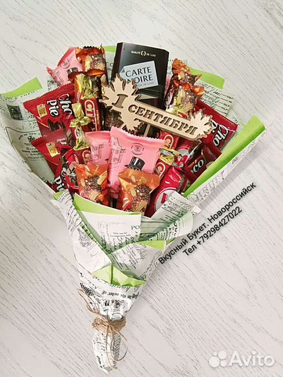 Вкусный букет