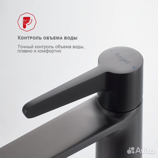 Смеситель Raglo для умывальника R32.10.09