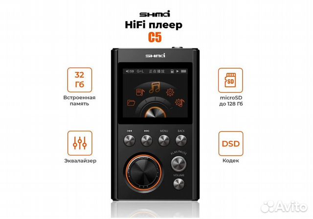 HiFi плеер shmci C5 DSD, 32Гб с чехлом купить в Москве | Электроника ...