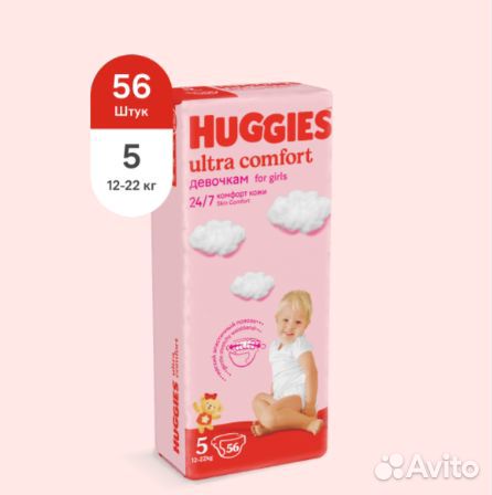 Подгузники Haggies Ultra Comfort 5, 56шт