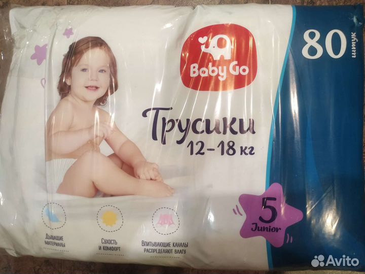 Подгузники трусики baby go 5