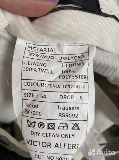 Мужской костюм