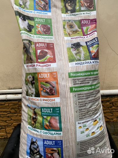 Сириус для щенков с ягнёнком 20 кг - 4900