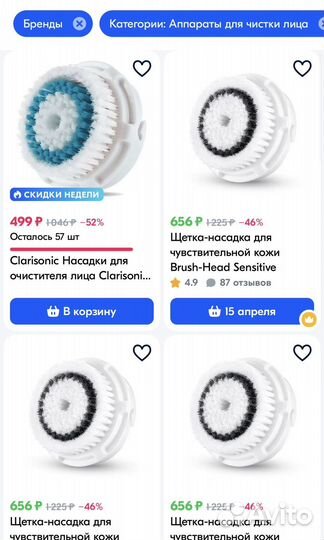 Щетка для лица Mia 2