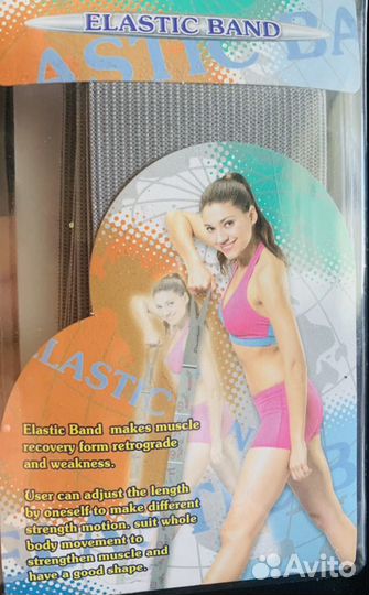 Эспандер (эластичная лента)