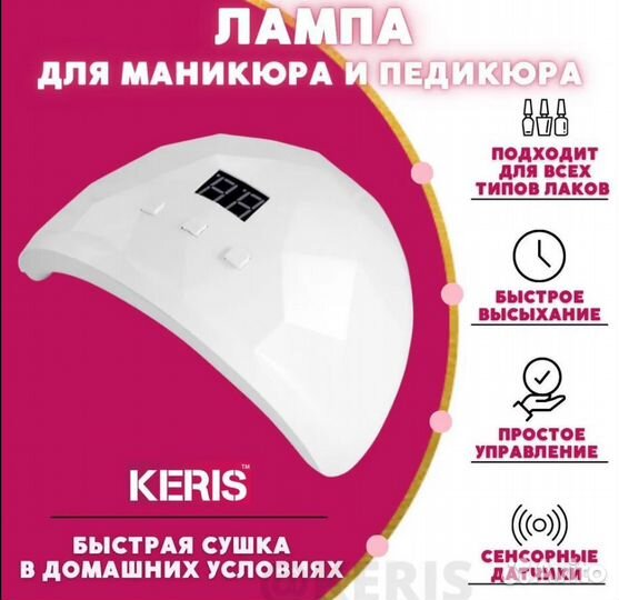 Led лампа для маникюра