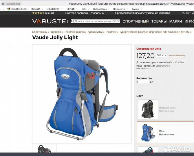 Рюкзак-переноска для детей vaude Jolly Comfort