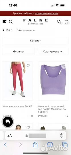 Спортивный топ Falke 46(M)