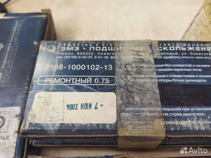 Вкладыши шатунные 2101-2112