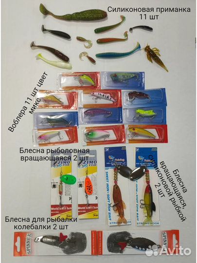 Набор подарок рыбаку всё рыболовные снасти