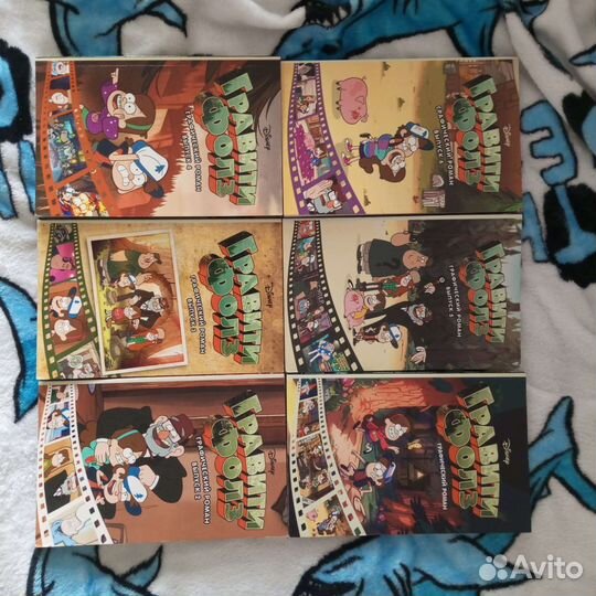 Книги Гравити Фолз