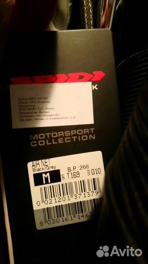 Мотокомбинезон Spidi (куртка Air и брюки NL5)