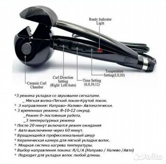 Стайлер (Плойка для укладки волос) Perfect Curl