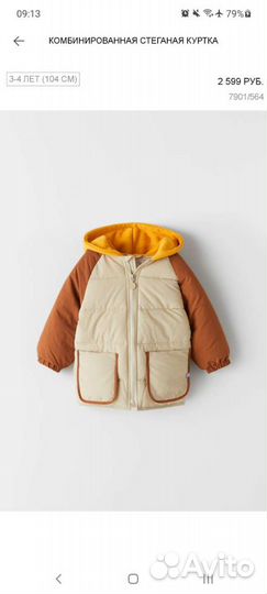 Куртка zara