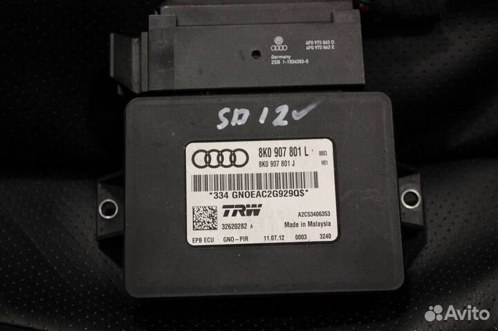 Блок ручника Audi A5 (2011-2016)