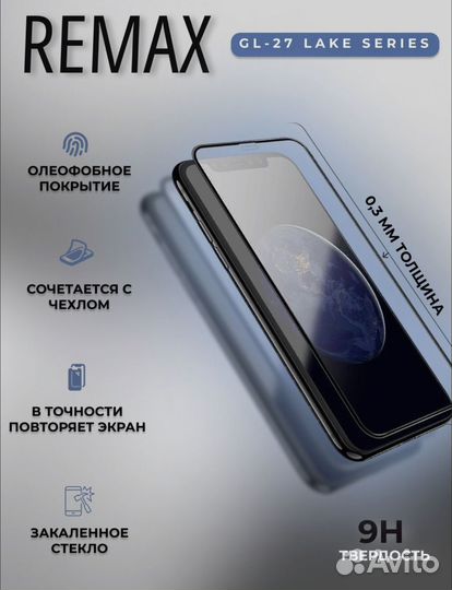 Защитное стекло remax iPhone 11/12/13/14/15Pro/Max