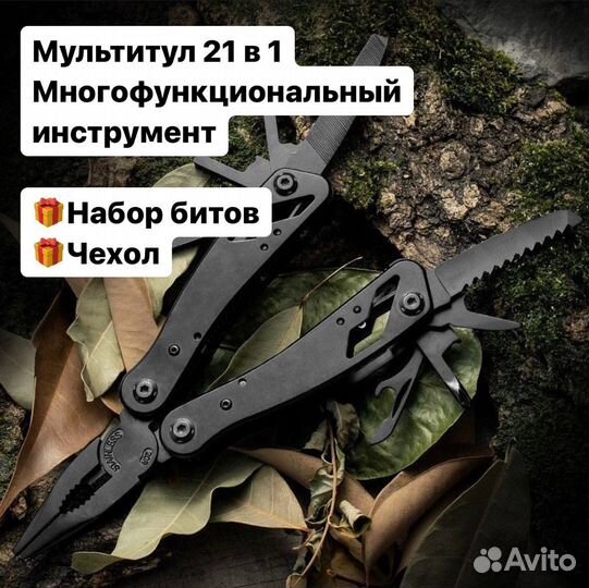 Мультитул для велосипеда и автомобиля туризма