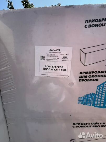 Газосиликатные блоки Бонолит