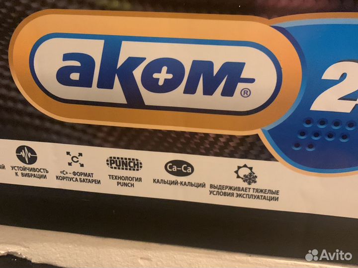 Аккумулятор 240ач EFB