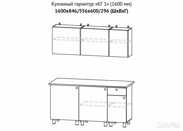 Кухонный гарнитур новый кг-1(1.6м)